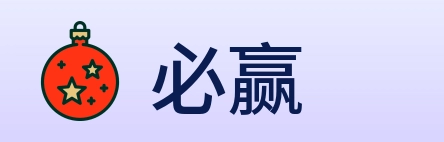 必赢 Logo